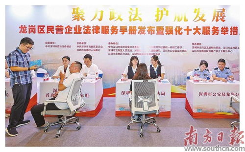 发布民企法律服务手册，构建一流法治化营商环境